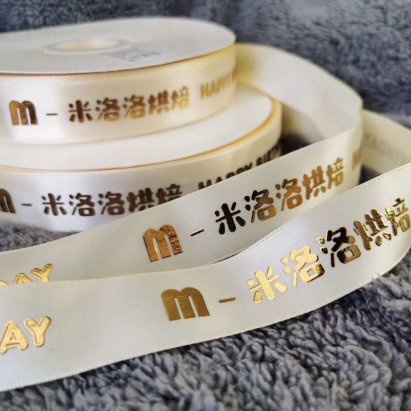 Custom-made ribbons with printed logos, 3D embossed lettering, hot stamping, gold and silver lettering, creative and high-quality ribbon manufacturer.