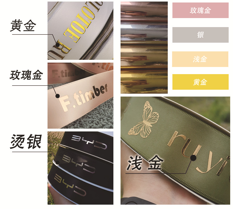 烫金颜色