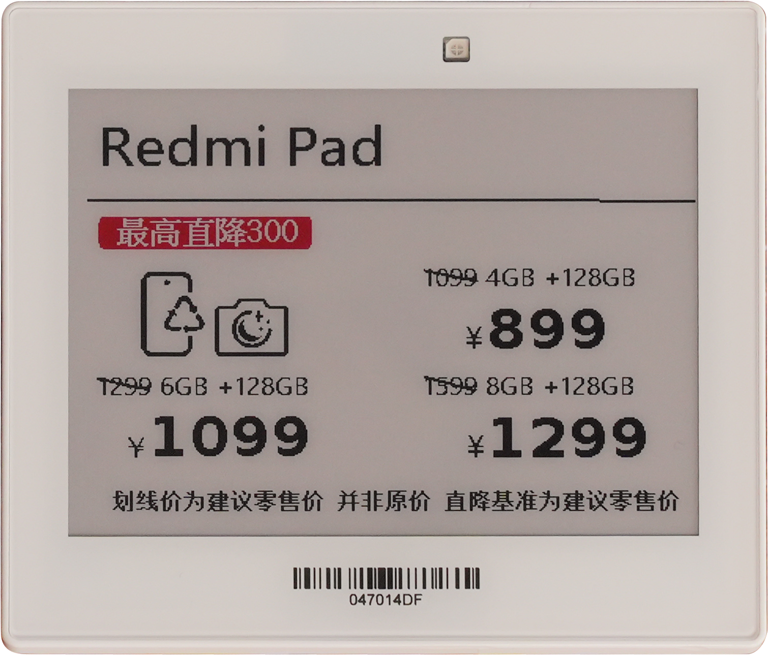 Smart Chip Screen 3.25 Shelf Price Tag