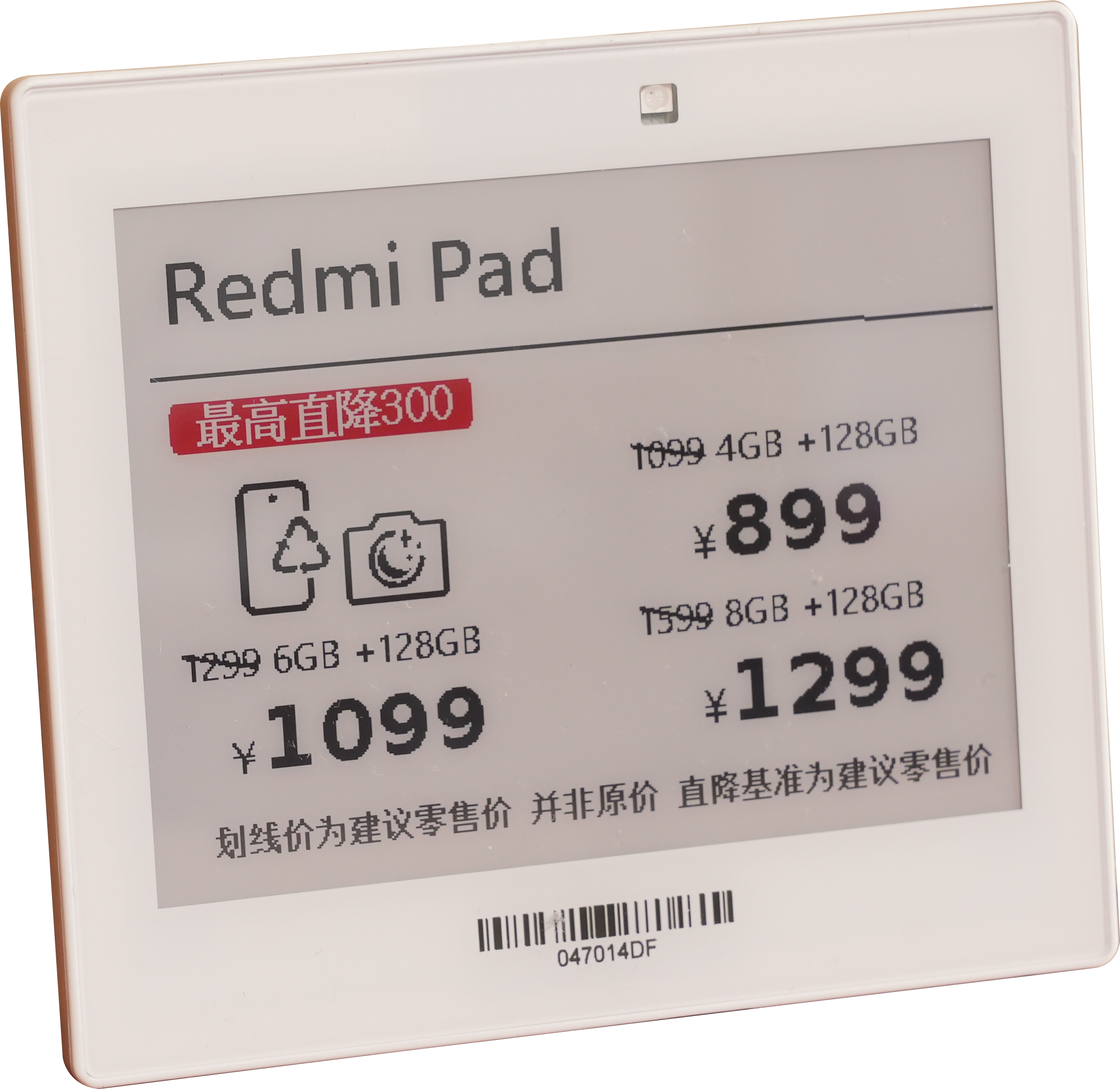 Smart Chip Screen 3.25 Shelf Price Tag