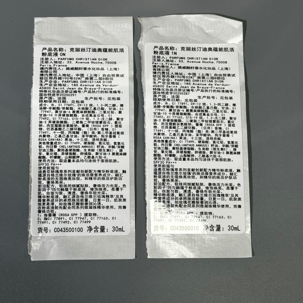 Dior Capture Totale C.E.L.L. ENERGY Super Potent Serum Foundation