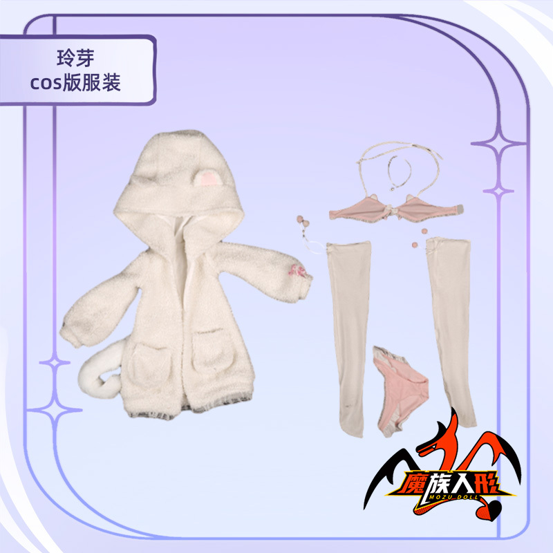 [The Winter bear outfit of the 85cm doll Suzume]  It is universal for 85cm dolls