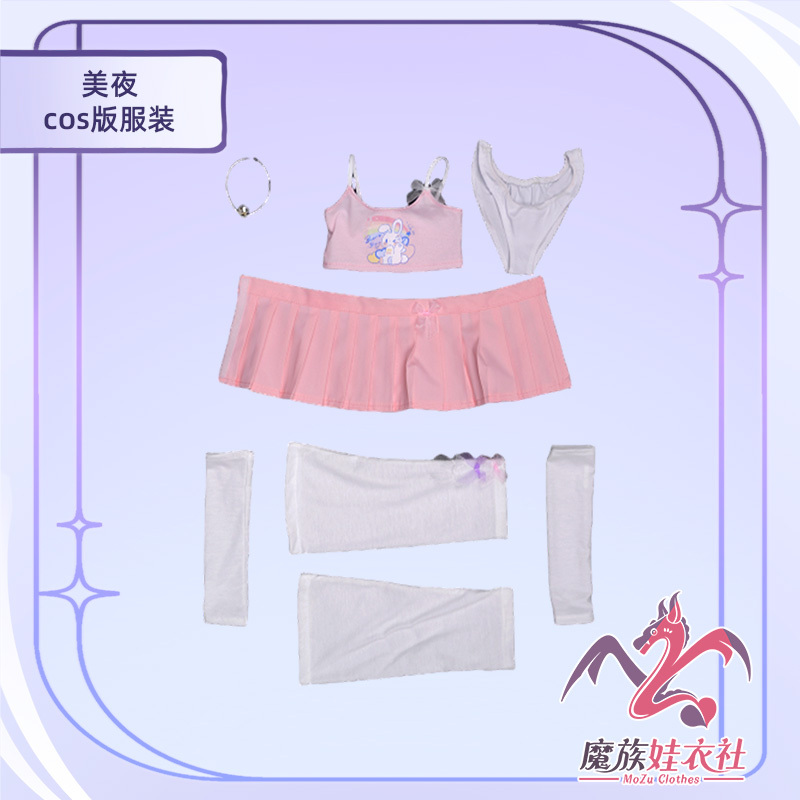 [The American-style pink trendy girl outfit of the 85cm doll Miya]  It is universal for 85cm dolls