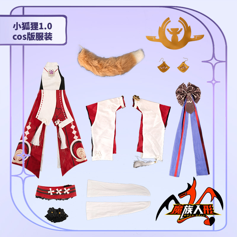 [The Charming Red Fox Suit of the 85cm doll Fox]  It is universal for 85cm dolls