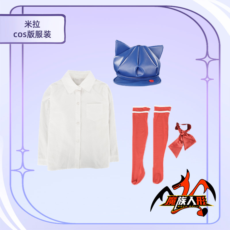 [The red clothing set of the 115cm doll Mira ]  It is universal for 115cm dolls