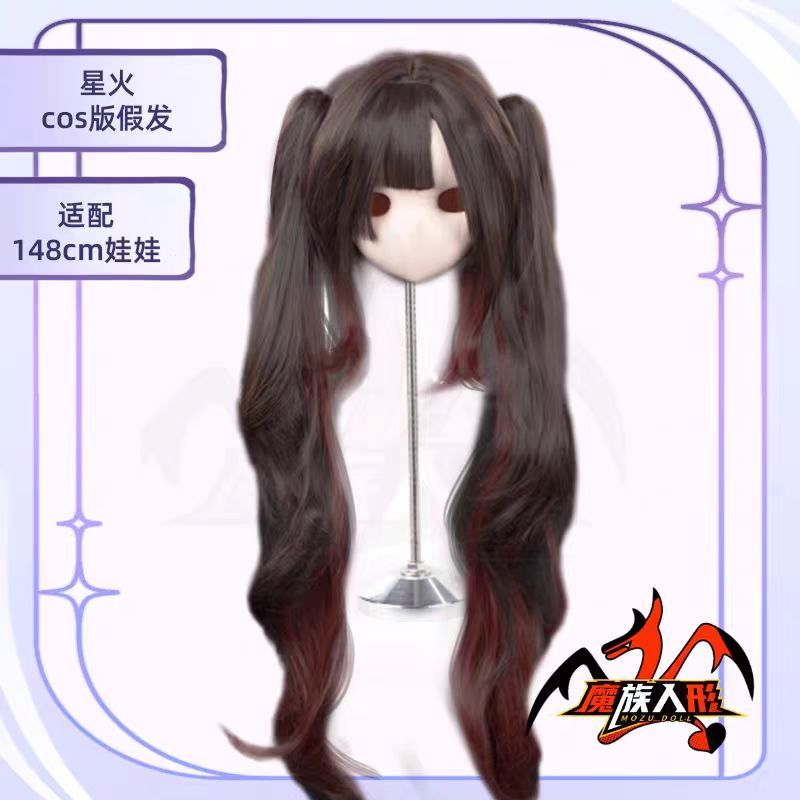 The wig for the 148cm doll Spark's ——it can be used for other dolls of the same size