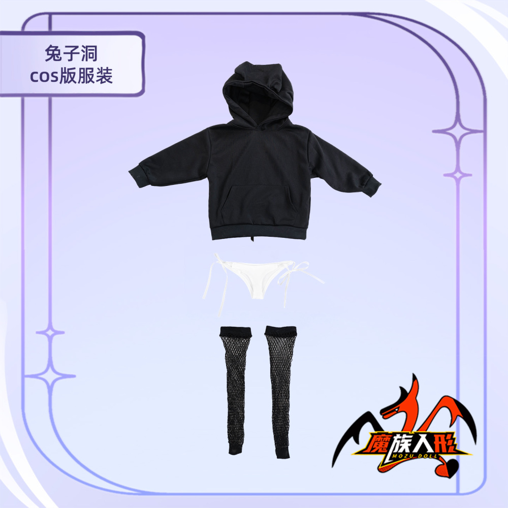 [The Black hoodie clothing set of the 115cm doll Apoleia ]  It is universal for 115cm dolls