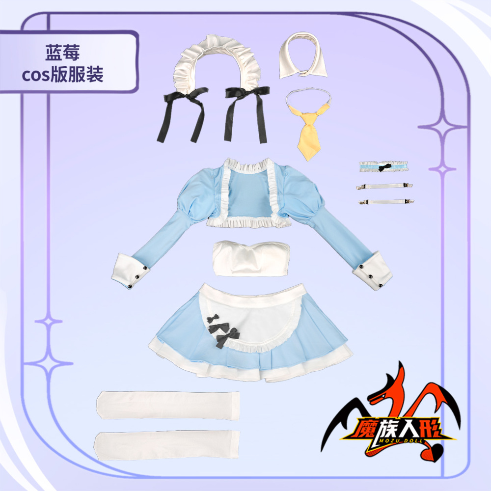[The uniform set of the 141cm doll Blueberry]  It is universal for 141cm dolls