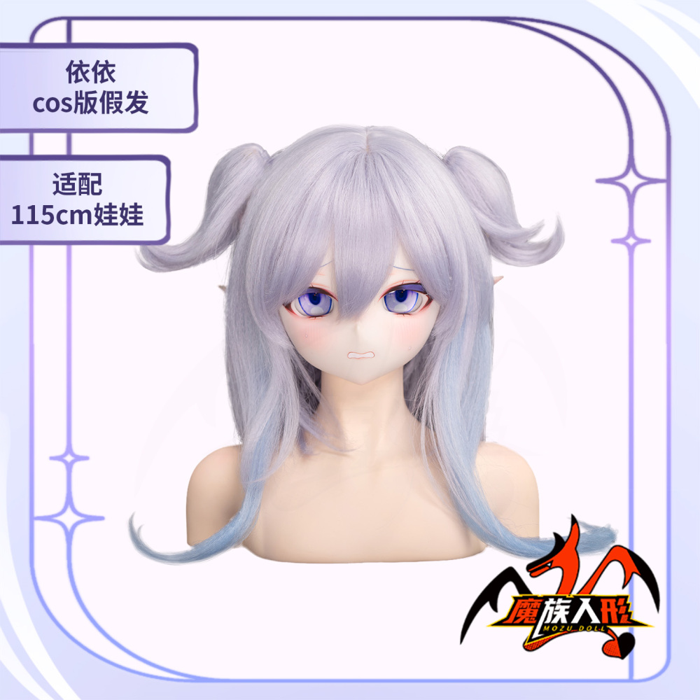 The wig for the 115cm doll Mira ——it can be used for other dolls of the same size