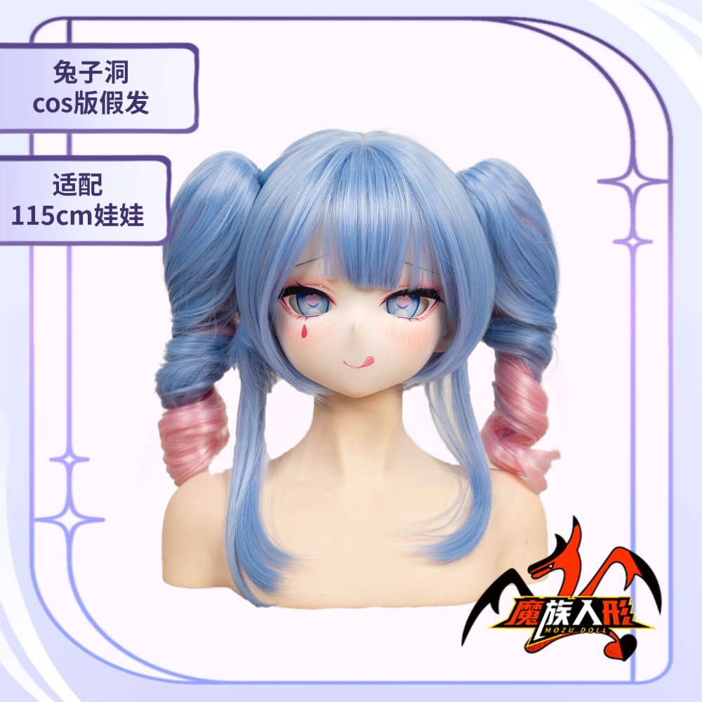 The wig for the 115cm doll Apoleia ——it can be used for other dolls of the same size