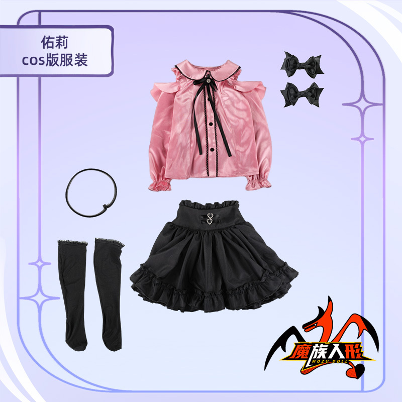 [The  clothing set of the 115cm doll Yuri ]  It is universal for 115cm dolls