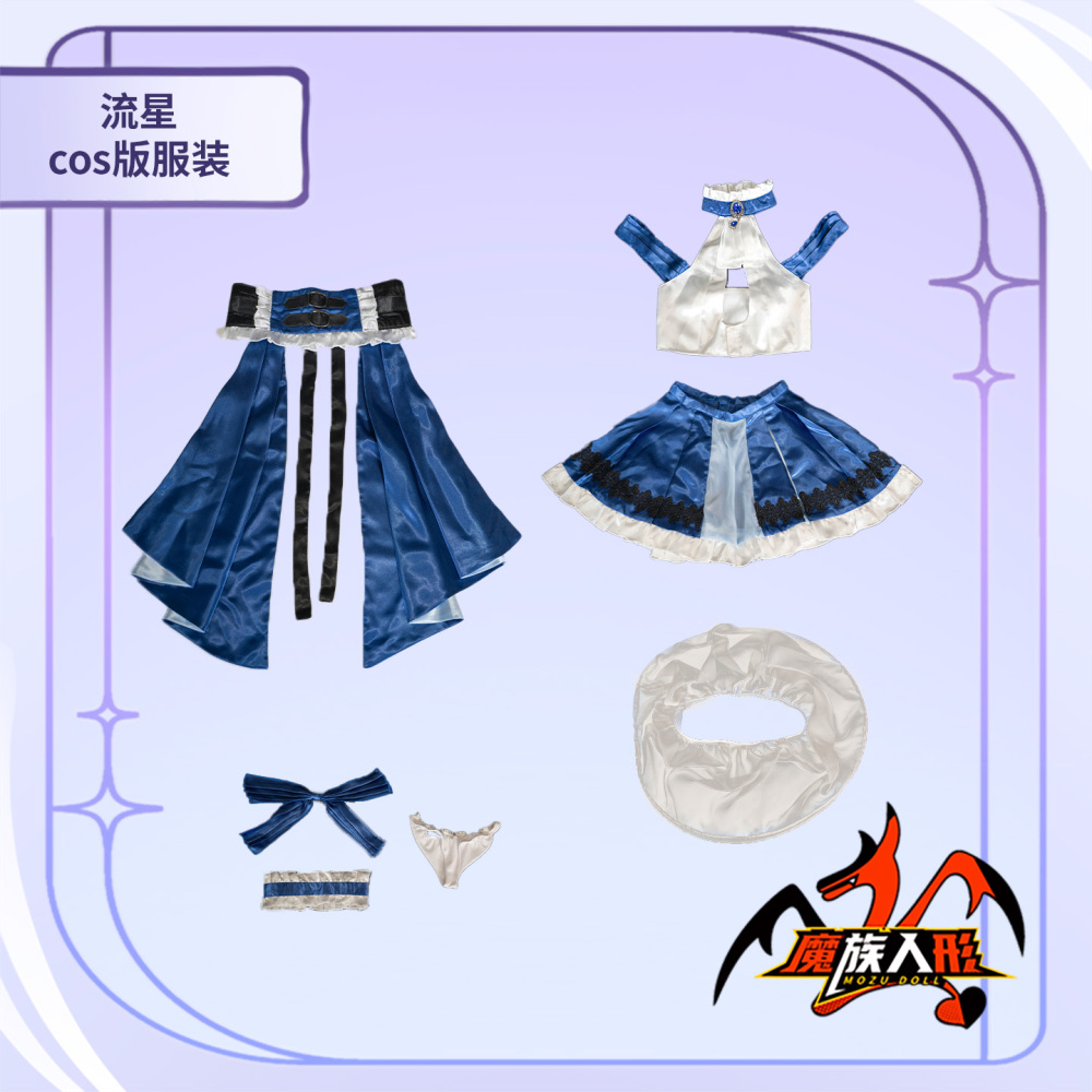 [The uniform set of the 141cm doll LiuXing ]  It is universal for 141cm dolls
