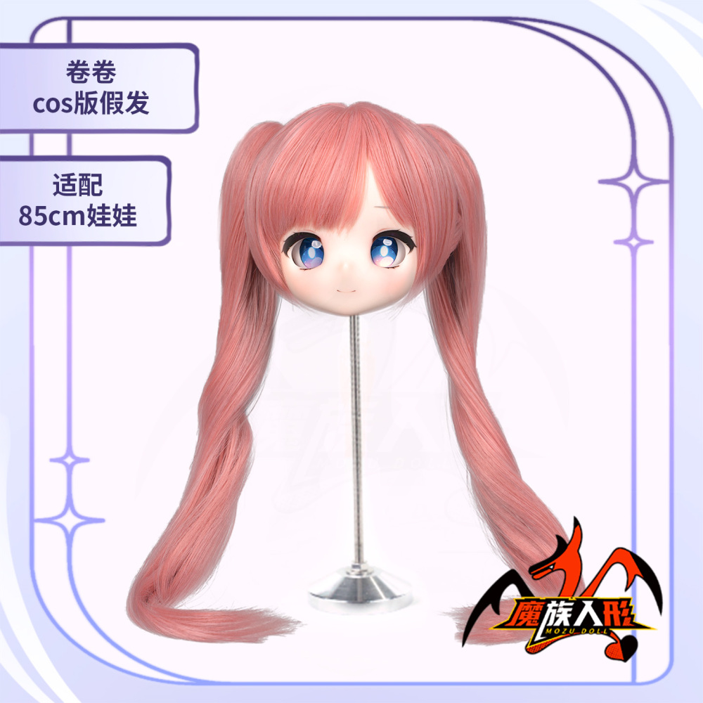 The wig for the 85cm doll Jane——it can be used for other dolls of the same size
