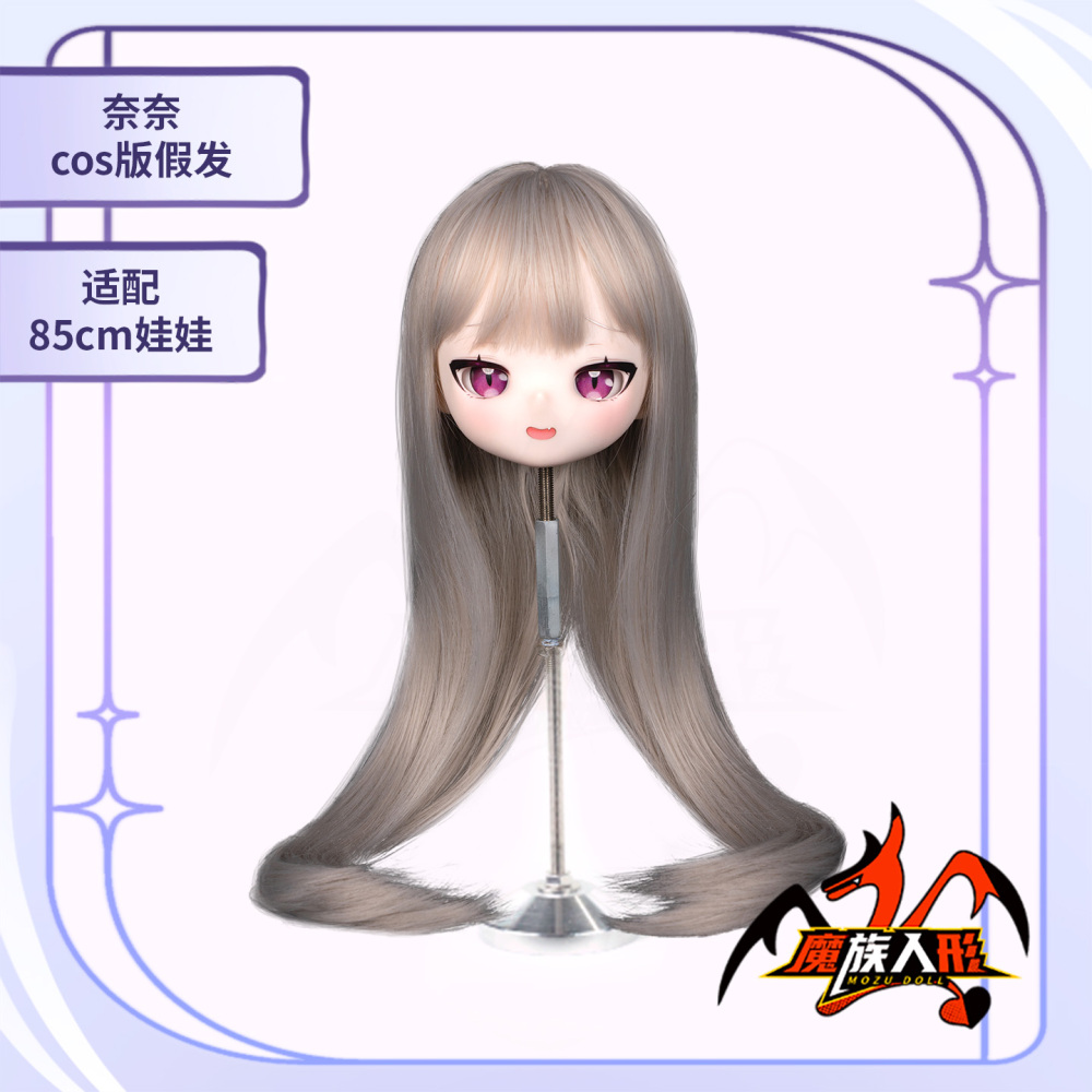 The wig for the 85cm doll Nona——it can be used for other dolls of the same size