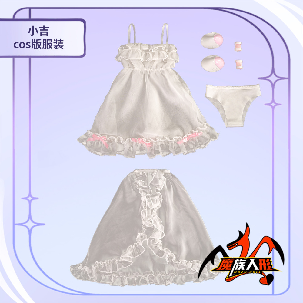 [The uniform set of the 85cm doll Chii ]  It is universal for 85cm dolls