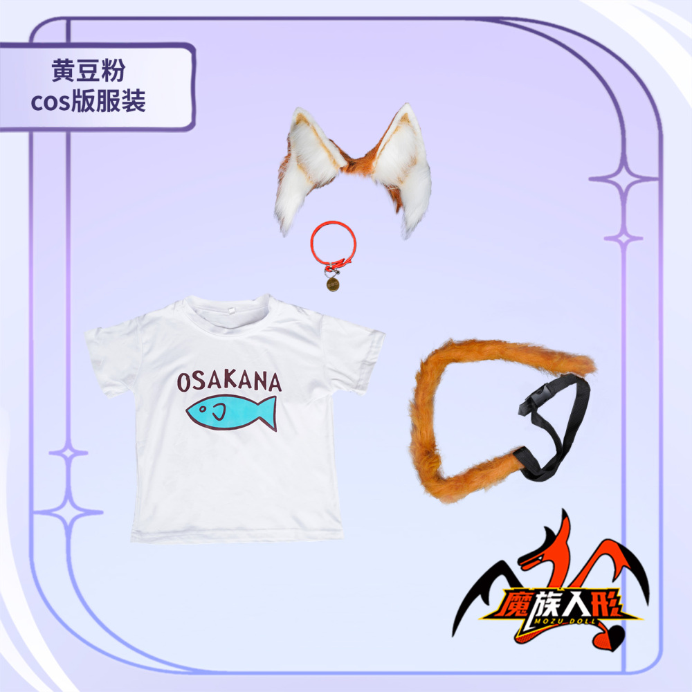 [The uniform set of the 141cm doll Soyah ]  It is universal for 141cm dolls