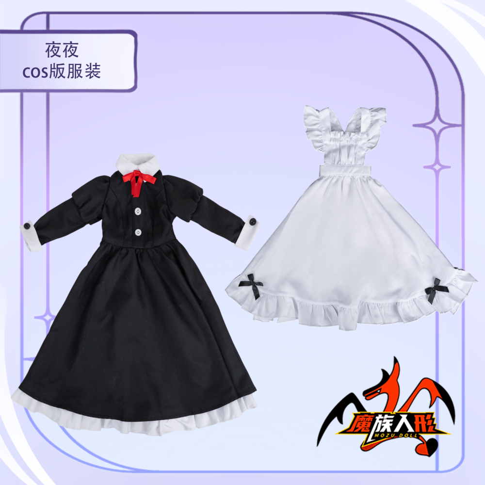 [The clothing set of the 65cm doll Yenni  ]  It is universal for 65cm dolls