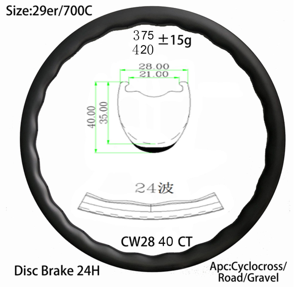 |CW2840CT| Carbon bike rim 24 holes wave shape disc brake bike cycle rim light weight standard version 375g 28mm width 40mm depth symmetry
