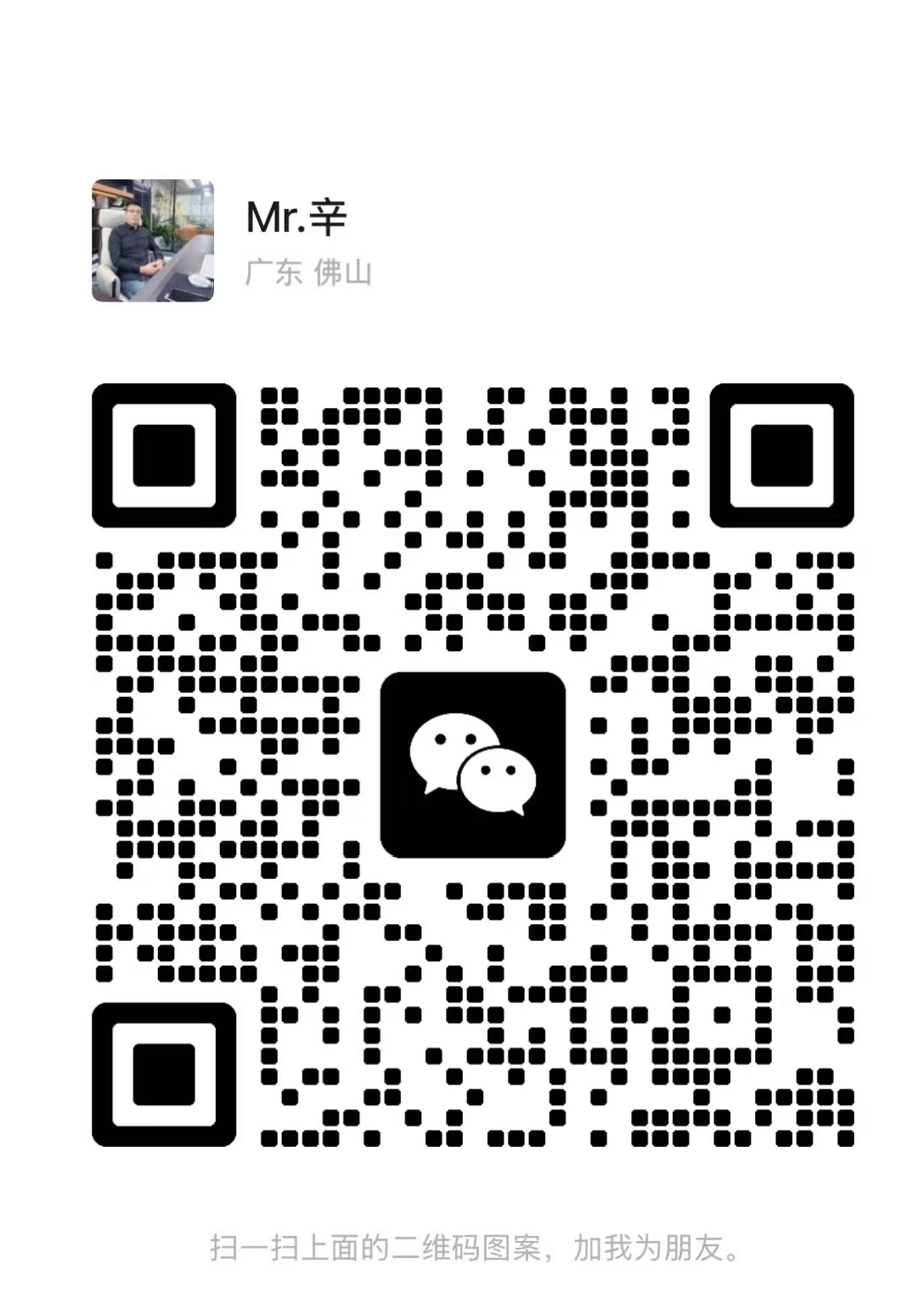 Wechat