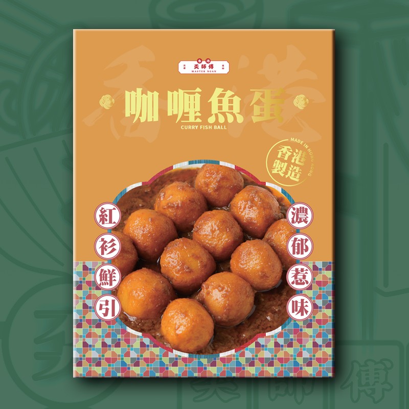 【行走的回憶】咖喱魚蛋