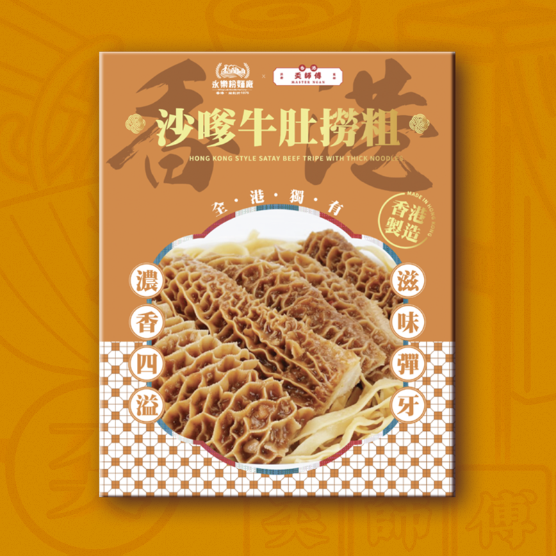 【奀師傅✖️永樂粉面廠】即食沙爹牛肚撈粗