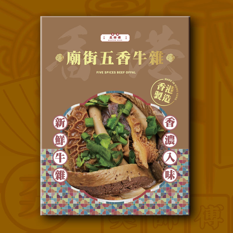 廟街五香牛雜