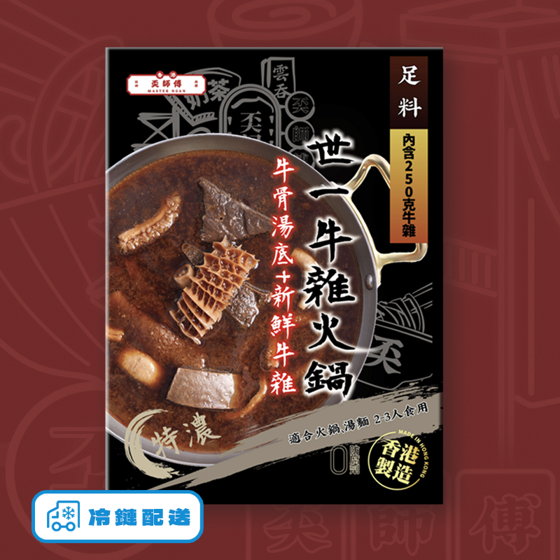 世一牛雜火鍋