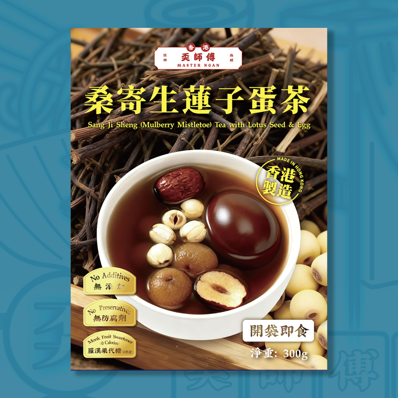 「0糖」桑寄生蓮子蛋茶