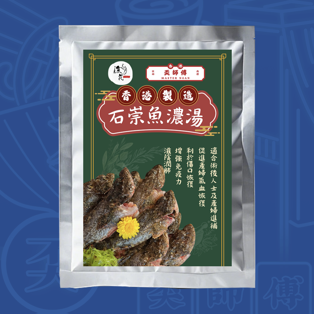 【奀師傅✖️漁花海鮮】石崇魚濃湯