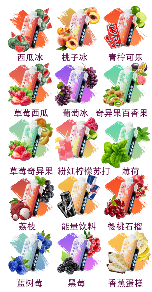 ELF BAR 正品 ICEKING 冰王 王嘉尔同款