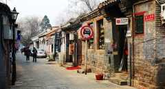 Private Day Tour to Tiananmen Square, Forbidden City&Hutong