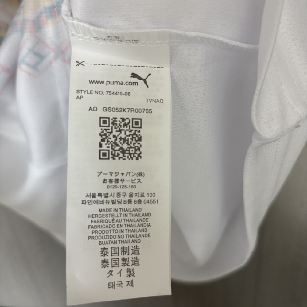 Interior product tag with Puma branding and manufacturing details on Senegal home jersey