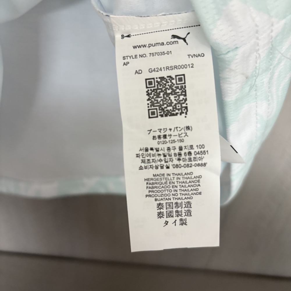 Close-up of the inner Puma product tag on the Portugal 2026 World Cup away jersey showing style number, QR code, and manufacturing information.