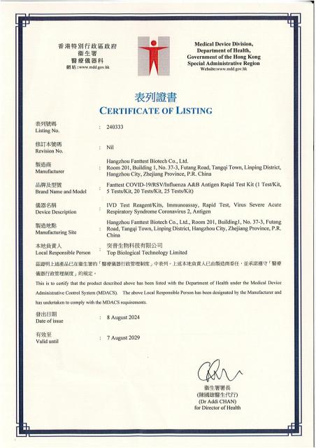 4-in-1 Respiratory Rapid Antigen Test Kit