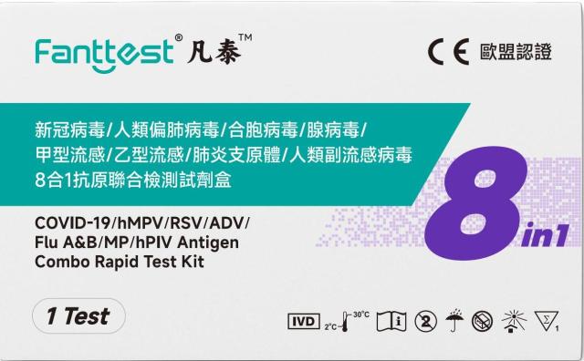 8-in-1 Respiratory Rapid Antigen Test Kit