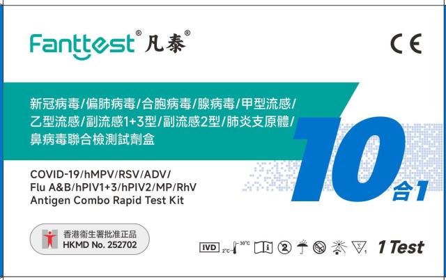 10-in-1 Respiratory Rapid Antigen Test Kit