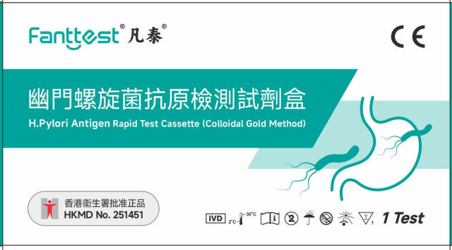 Helicobacter pylori (H. pylori) Antigen Rapid Test Kit