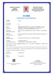 甲型鏈球菌 (Strep A) 快速抗原檢測試劑盒