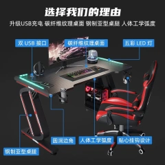 RGB PC Gaming Table With Carbon Fiber Texture Cable Box Steel Frame Professional Gamer Computer Desk For E-Sports Entertainment,RGB PC Gaming Table With Carbon Fiber Texture Cable Box Steel Frame Professional Gamer Computer Desk For E-Sports Entertainment,DAILY UP FURNITURE-The professional supplier of School Furniture, Office Furniture, Home Furnirure