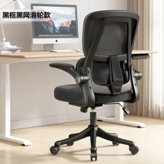 Black +black mesh without headrest