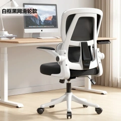 White +black mesh without headrest