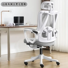 White frame grey mesh