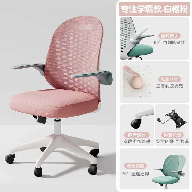 2025 DAILY UP Wholesale Modern Mesh Back Revolving Height Adjustable Study Chair for Kids at Home,2025 DAILY UP  Wholesale Modern Mesh Back Revolving Height Adjustable Study Chair for Kids at Home,DAILY UP FURNITURE-The professional supplier of School Furniture, Office Furniture, Home Furnirure