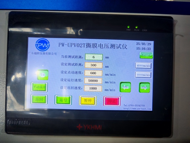 Peel-off Electrostatic Voltage Tester,Universal testing machine,Tensile tester,Climate test Chamber,test Chamber,Thermal Shock Chamber,PW Instruments