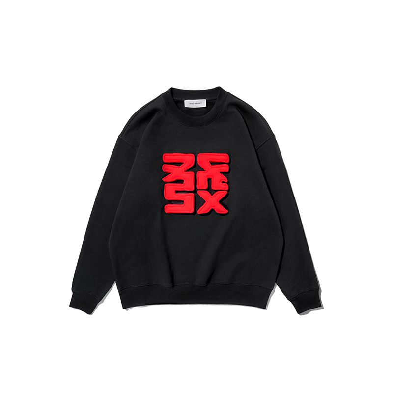 "發" round-neck sweatshirt