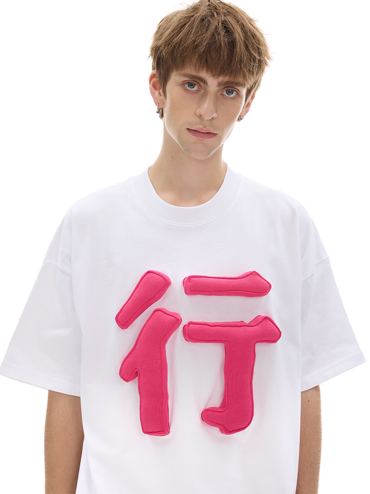 Cotton-filled 3D Raised 行 Character T-shirt Hand-printed Design Crewneck Unisex Oversized Comfort Streetwear Top SQQZ PROJECT Original