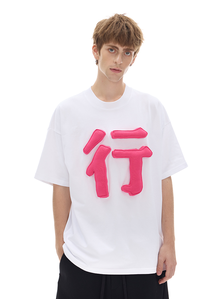 Cotton-filled 3D Raised 行 Character T-shirt Hand-printed Design Crewneck Unisex Oversized Comfort Streetwear Top SQQZ PROJECT Original
