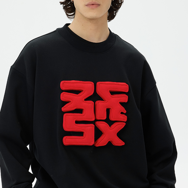 "發" round-neck sweatshirt