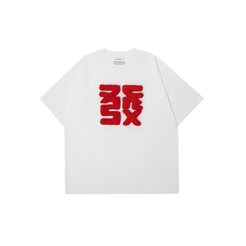 Cotton-filled 3D Raised 發 Symbol T-shirt Hand-printed Design Crewneck Unisex Oversized Comfort Streetwear Top SQQZ PROJECT Original