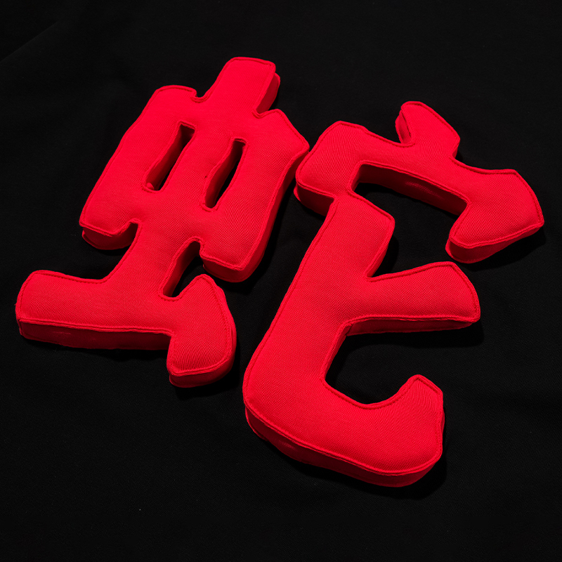 3D Chinese Character "蛇（Snake）" Crewneck Heavyweight T-Shirt